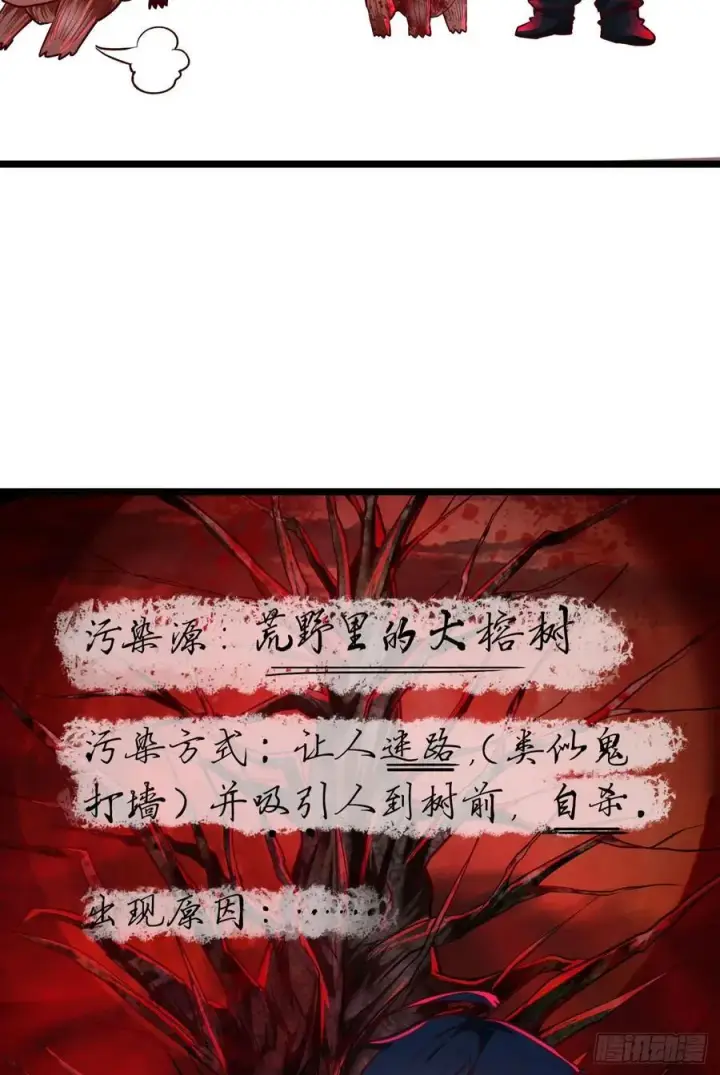 漫画《从红月开始》125 中心城篇：这狗正经吗！第44张图