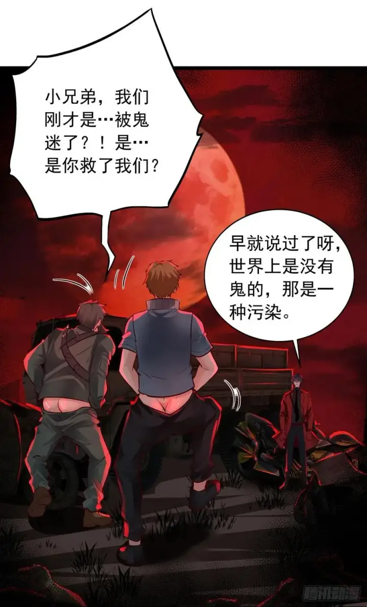 漫画《从红月开始》125 中心城篇：这狗正经吗！第48张图