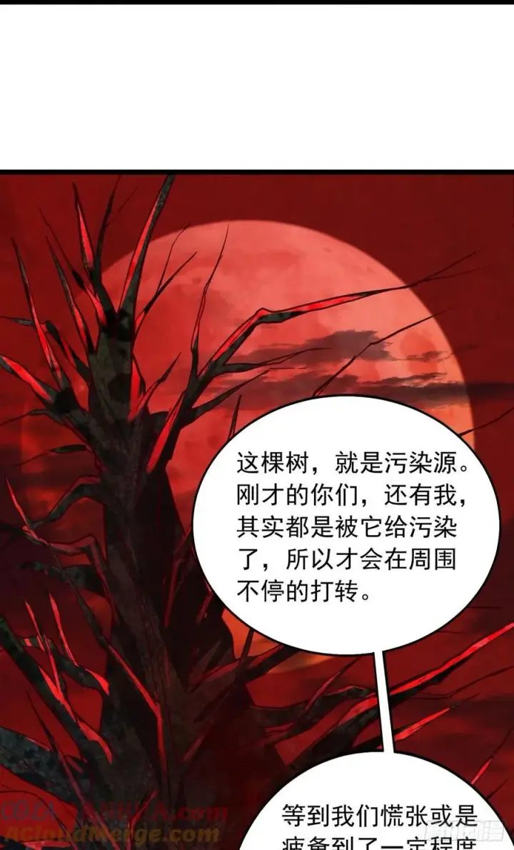 漫画《从红月开始》125 中心城篇：这狗正经吗！第49张图