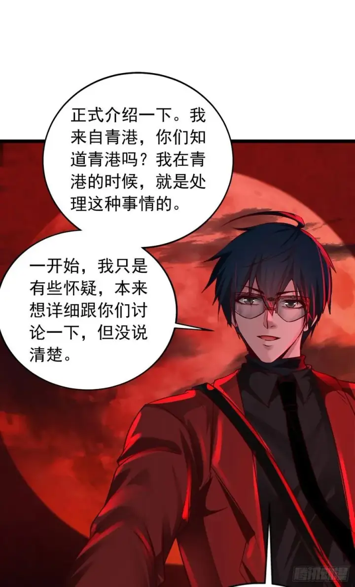 漫画《从红月开始》125 中心城篇：这狗正经吗！第51张图