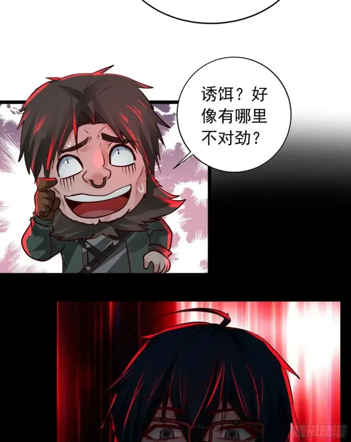 漫画《从红月开始》125 中心城篇：这狗正经吗！第54张图