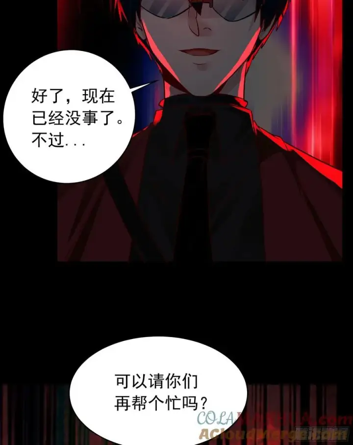 漫画《从红月开始》125 中心城篇：这狗正经吗！第55张图