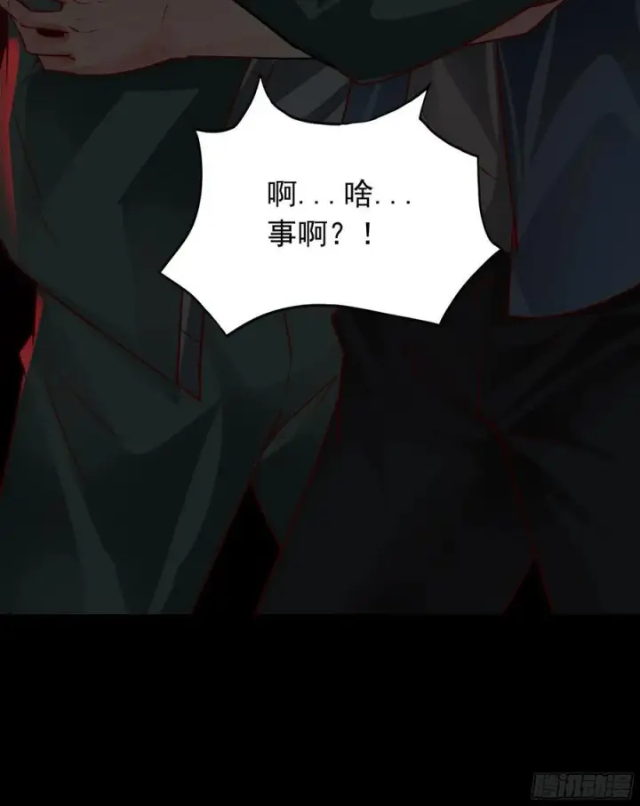 漫画《从红月开始》125 中心城篇：这狗正经吗！第57张图
