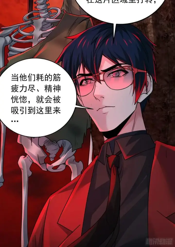 漫画《从红月开始》125 中心城篇：这狗正经吗！第6张图