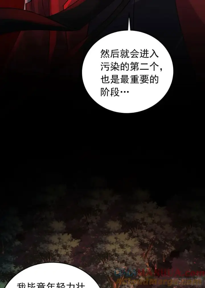 漫画《从红月开始》125 中心城篇：这狗正经吗！第7张图