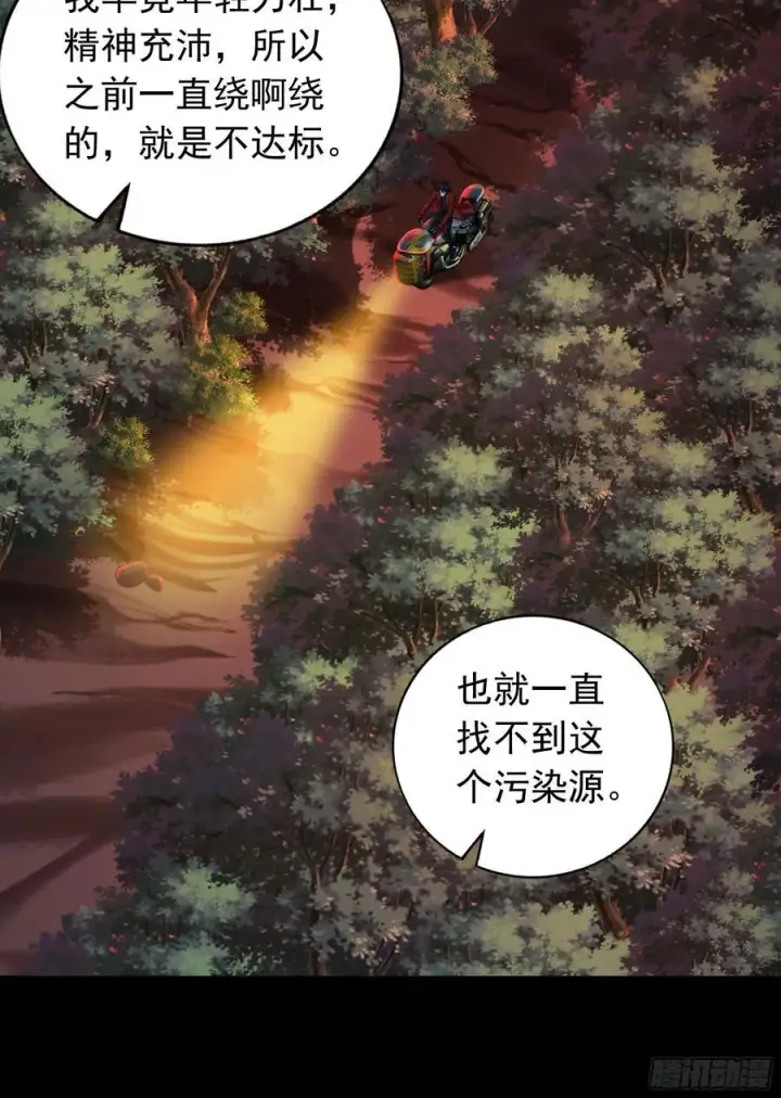 漫画《从红月开始》125 中心城篇：这狗正经吗！第8张图
