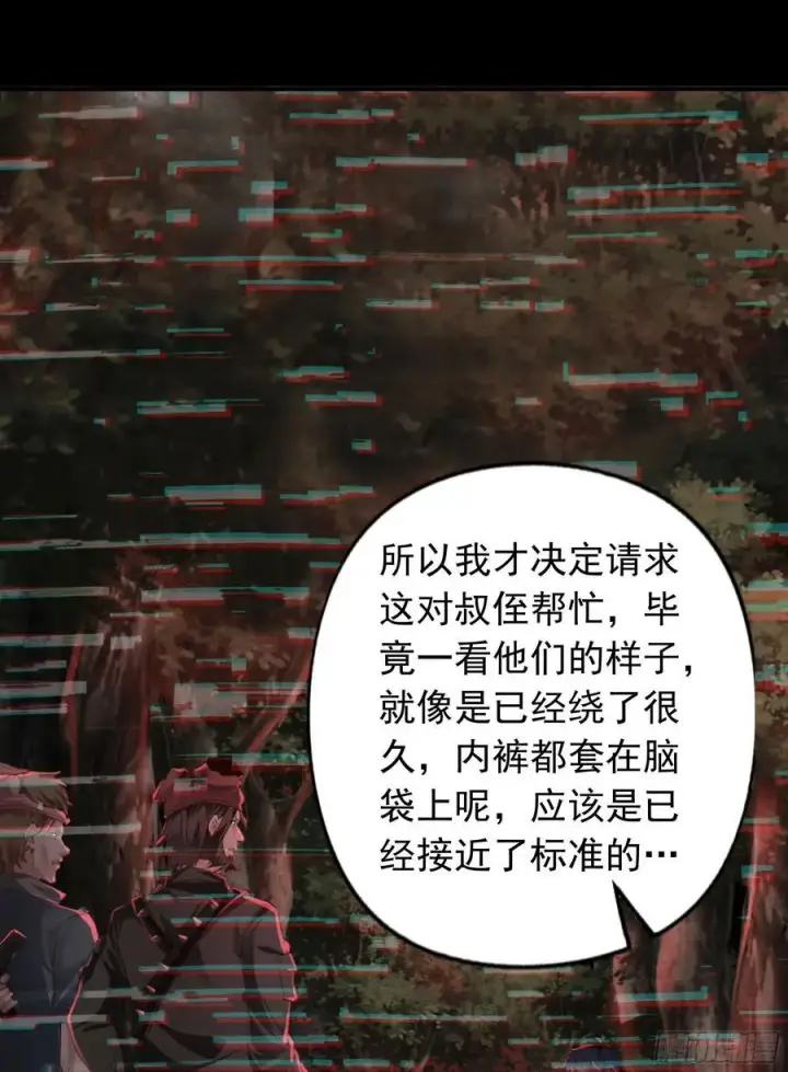 漫画《从红月开始》125 中心城篇：这狗正经吗！第9张图