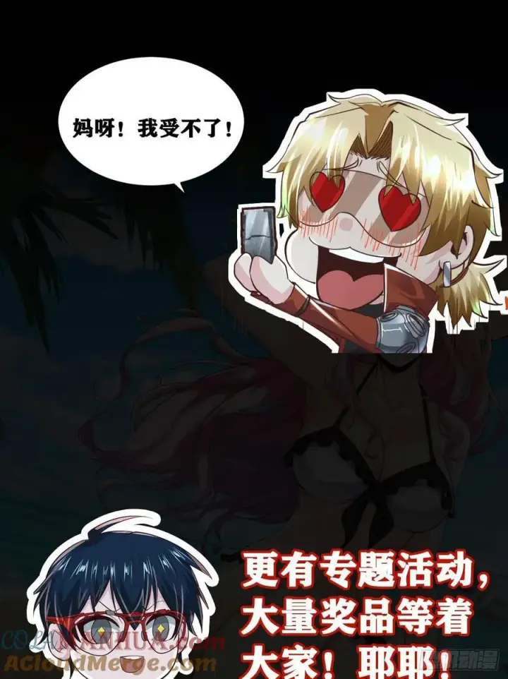 漫画《从红月开始》一周年爆更预告！第5张图
