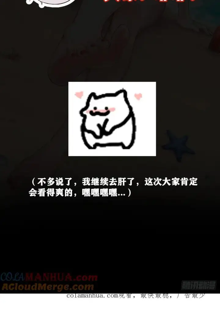 漫画《从红月开始》一周年爆更预告！第6张图