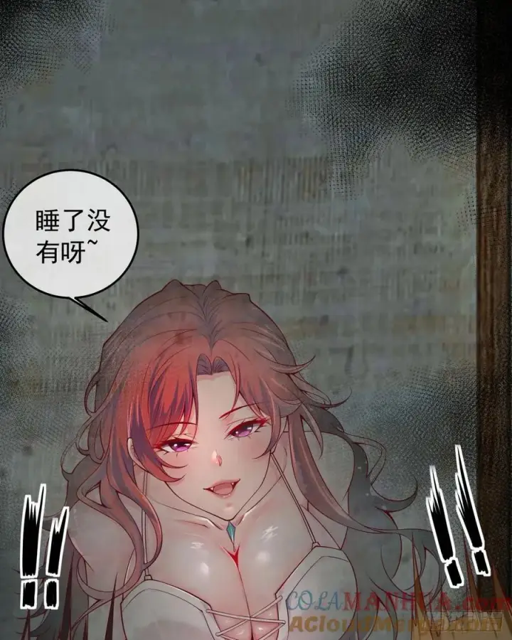 漫画《从红月开始》127 中心城篇：她要睡我？第16张图