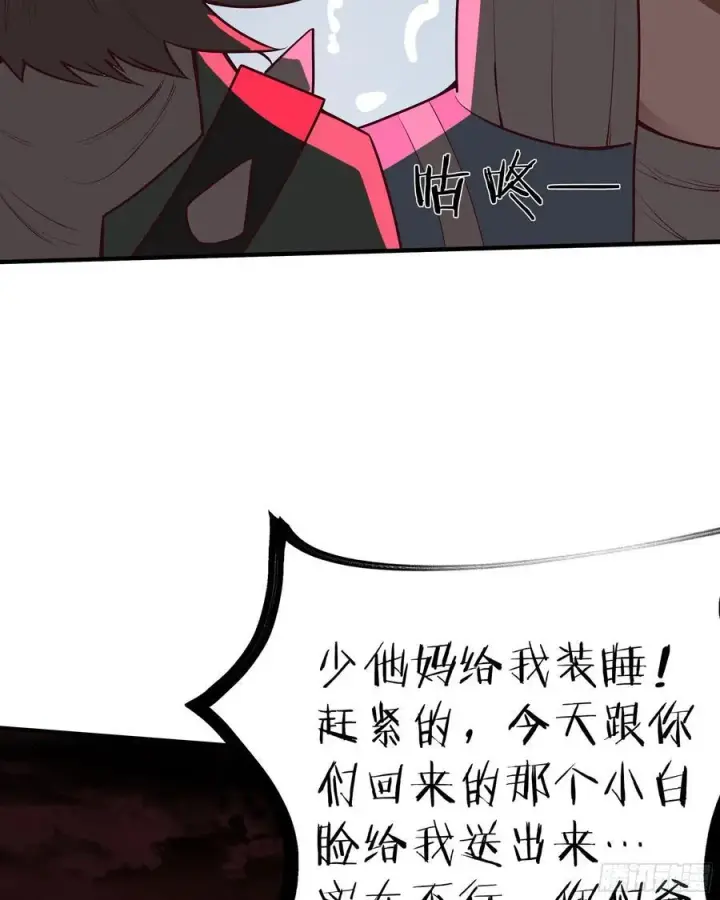 漫画《从红月开始》127 中心城篇：她要睡我？第20张图