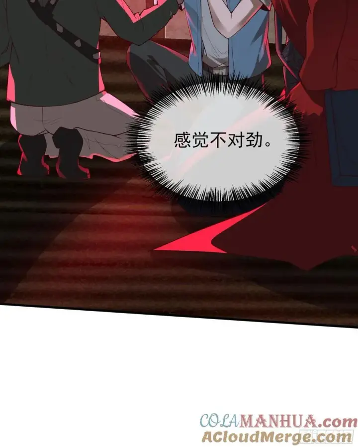 漫画《从红月开始》127 中心城篇：她要睡我？第25张图