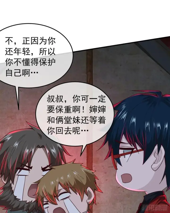 漫画《从红月开始》127 中心城篇：她要睡我？第29张图