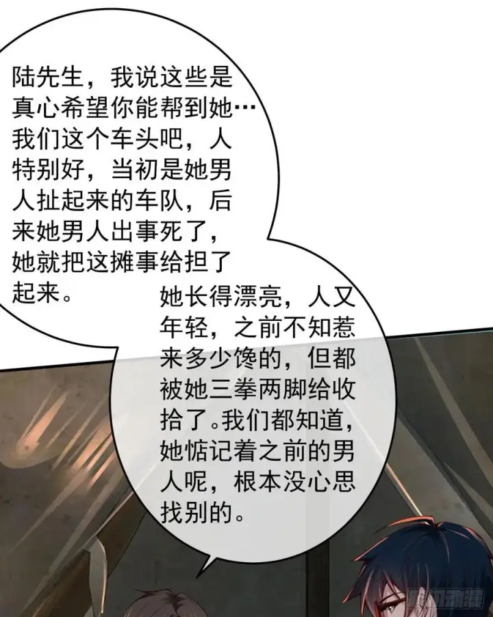 漫画《从红月开始》127 中心城篇：她要睡我？第3张图