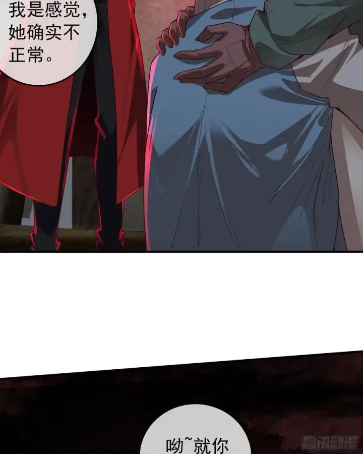 漫画《从红月开始》127 中心城篇：她要睡我？第32张图
