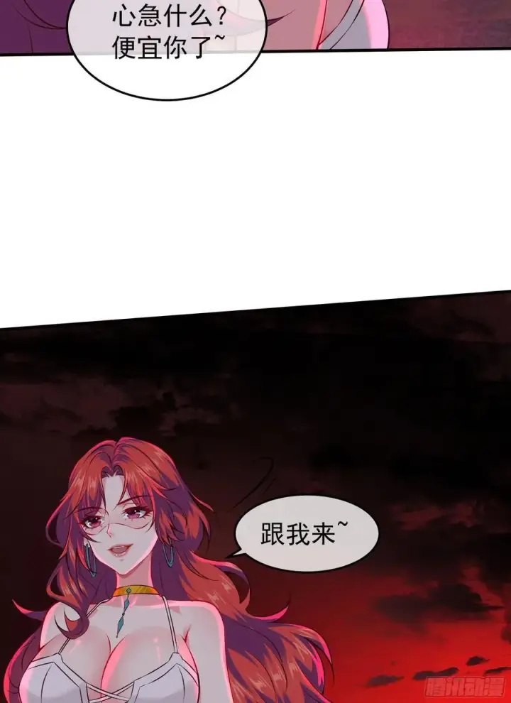 漫画《从红月开始》127 中心城篇：她要睡我？第36张图
