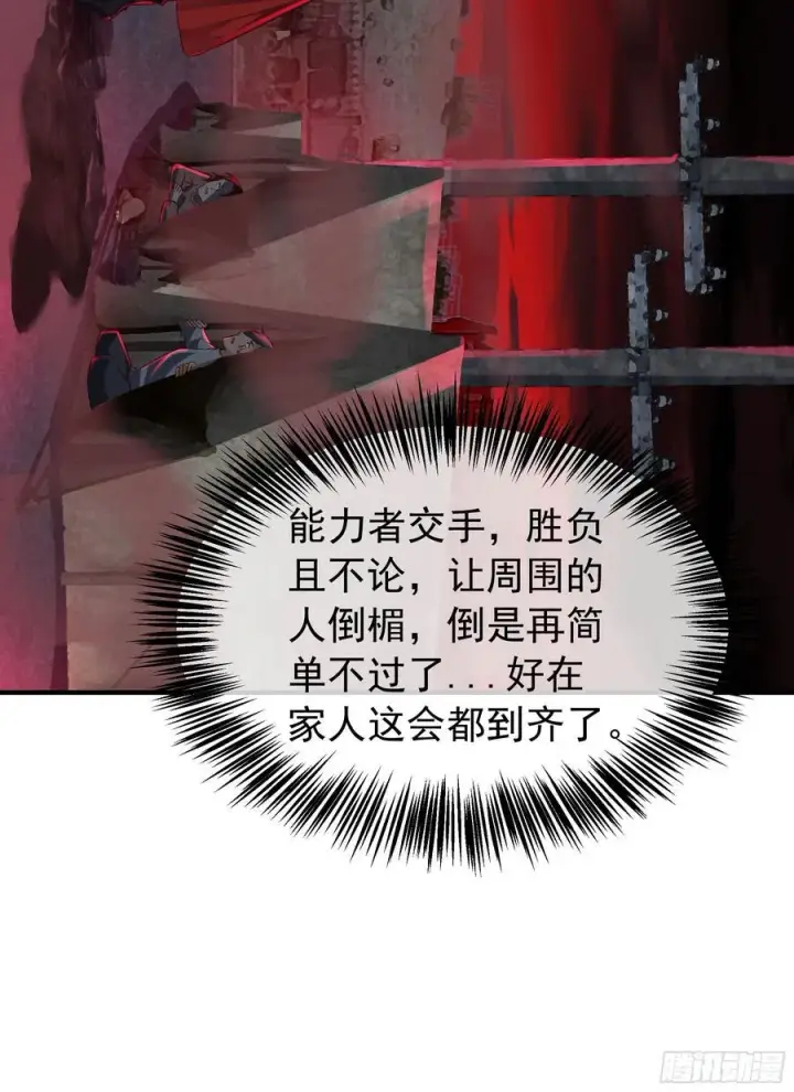 漫画《从红月开始》127 中心城篇：她要睡我？第42张图