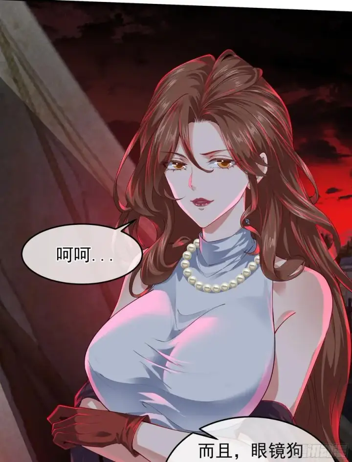 漫画《从红月开始》127 中心城篇：她要睡我？第45张图