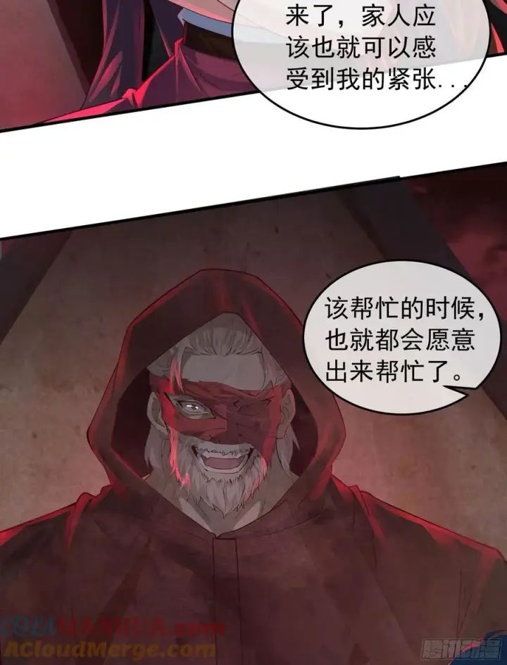 漫画《从红月开始》127 中心城篇：她要睡我？第46张图