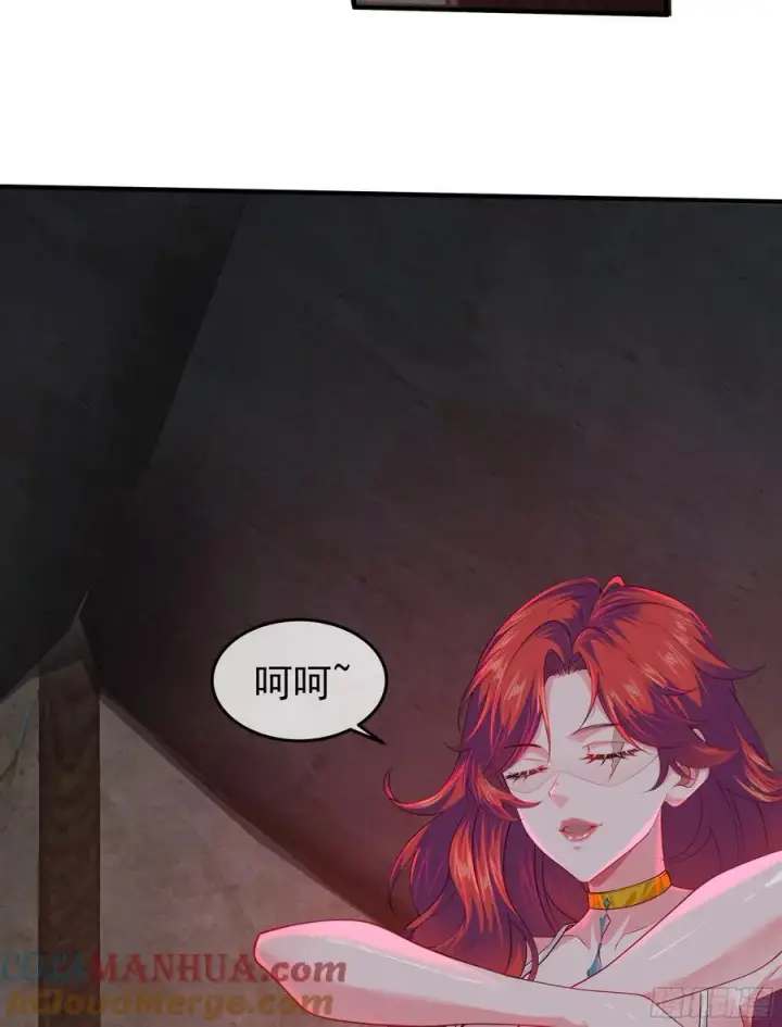 漫画《从红月开始》127 中心城篇：她要睡我？第49张图