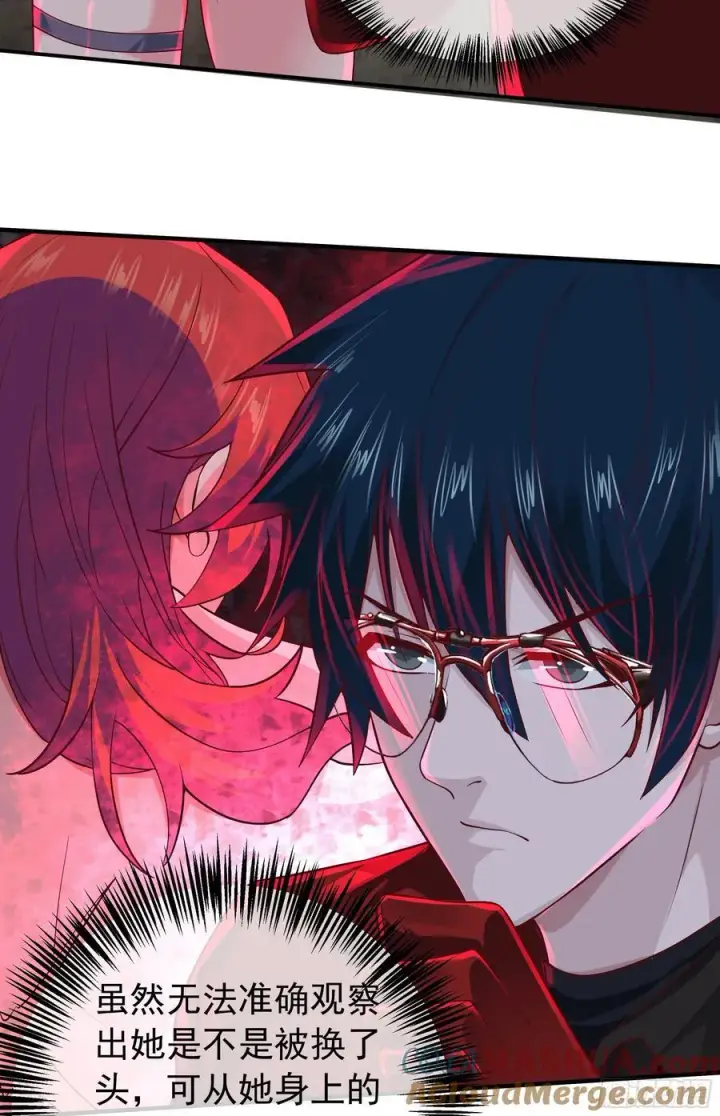 漫画《从红月开始》127 中心城篇：她要睡我？第52张图