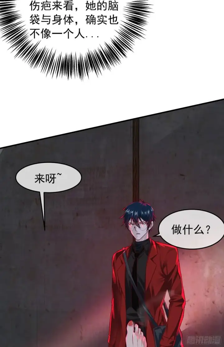 漫画《从红月开始》127 中心城篇：她要睡我？第53张图