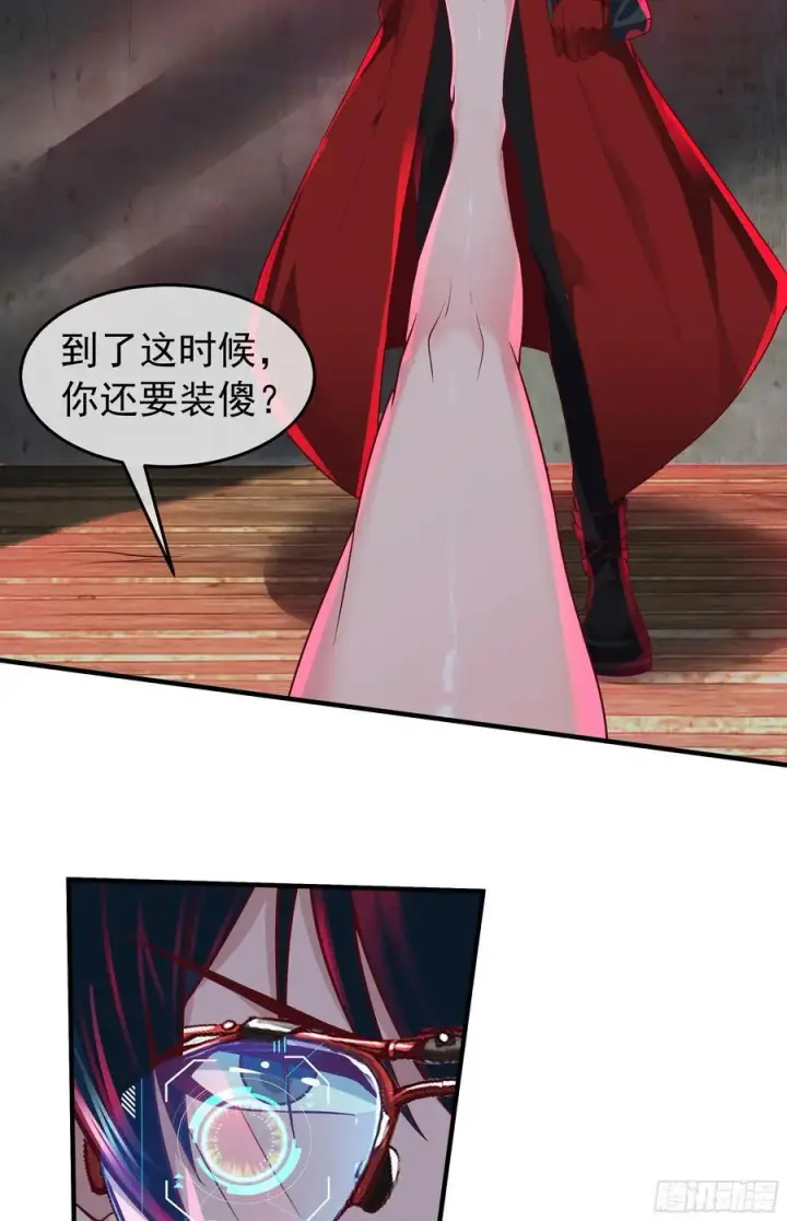 漫画《从红月开始》127 中心城篇：她要睡我？第54张图