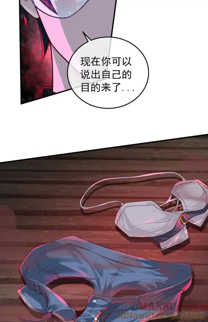 漫画《从红月开始》127 中心城篇：她要睡我？第55张图