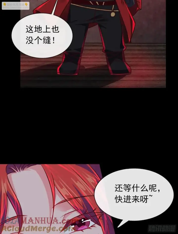 漫画《从红月开始》128 中心城篇：厌恶头和身子第13张图