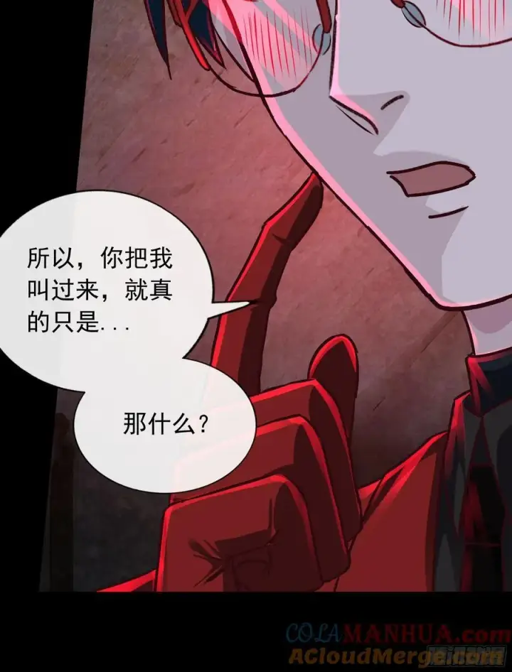 漫画《从红月开始》128 中心城篇：厌恶头和身子第16张图