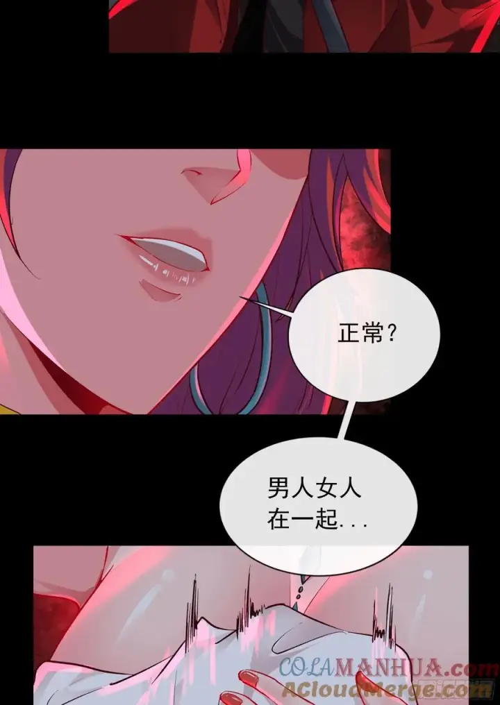 漫画《从红月开始》128 中心城篇：厌恶头和身子第19张图