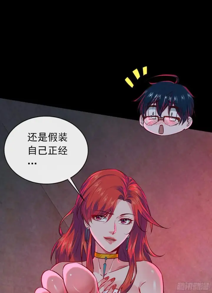 漫画《从红月开始》128 中心城篇：厌恶头和身子第23张图