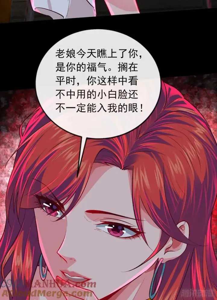 漫画《从红月开始》128 中心城篇：厌恶头和身子第25张图