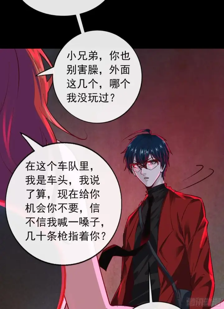 漫画《从红月开始》128 中心城篇：厌恶头和身子第29张图