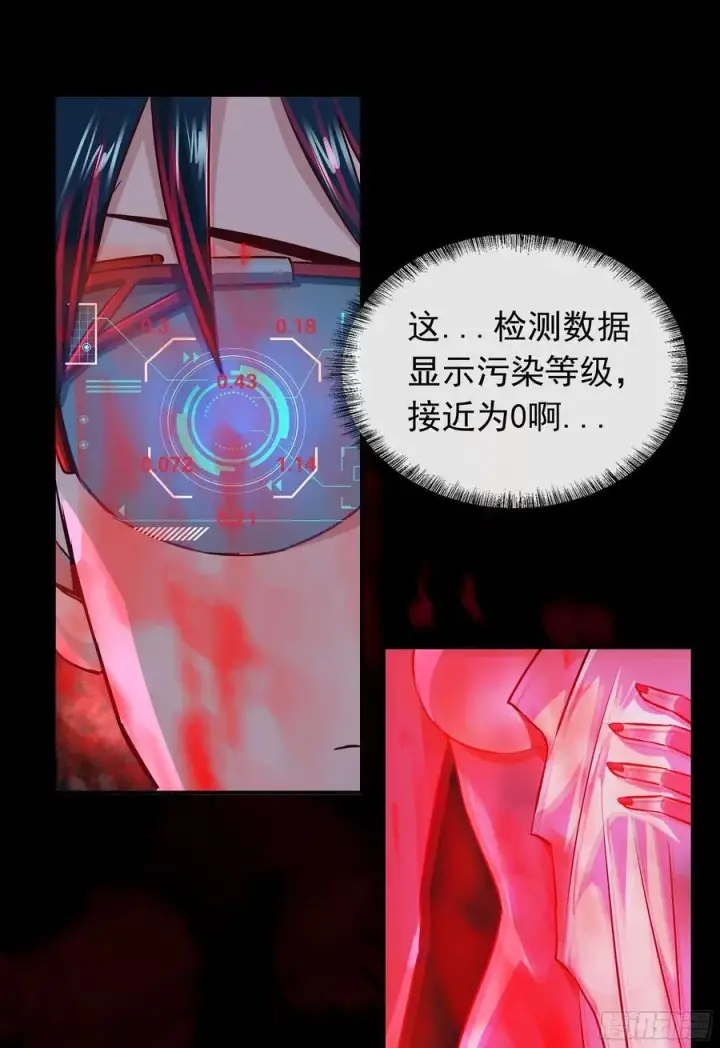 漫画《从红月开始》128 中心城篇：厌恶头和身子第3张图