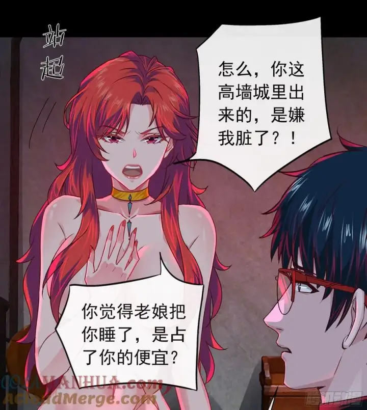 漫画《从红月开始》128 中心城篇：厌恶头和身子第31张图
