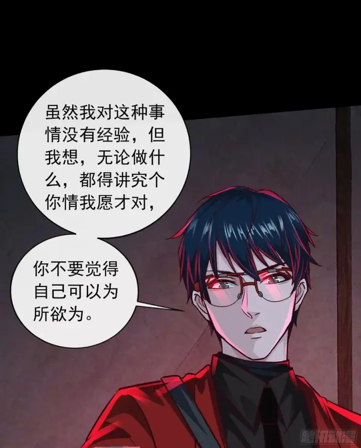 漫画《从红月开始》128 中心城篇：厌恶头和身子第39张图