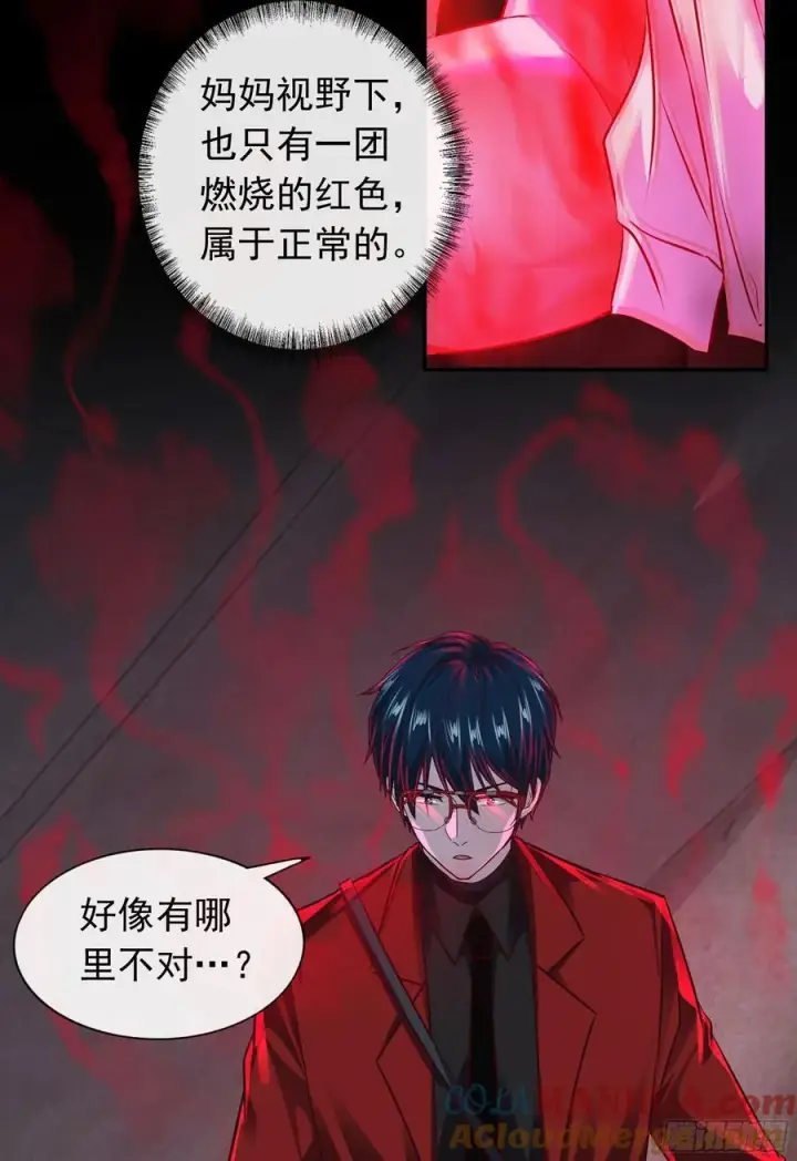 漫画《从红月开始》128 中心城篇：厌恶头和身子第4张图
