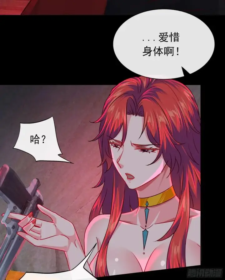 漫画《从红月开始》128 中心城篇：厌恶头和身子第41张图