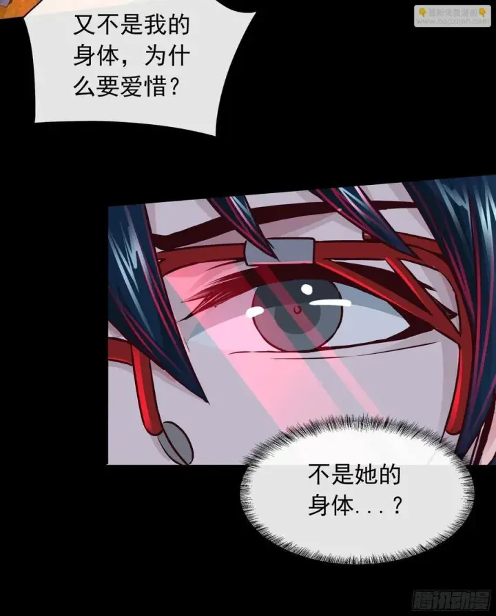 漫画《从红月开始》128 中心城篇：厌恶头和身子第42张图
