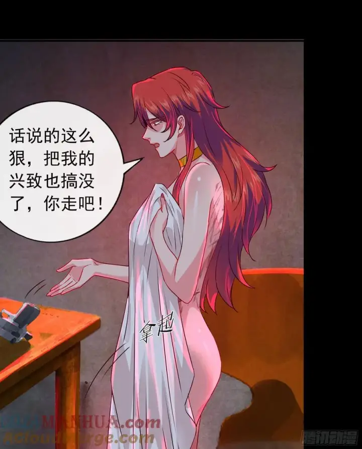 漫画《从红月开始》128 中心城篇：厌恶头和身子第43张图