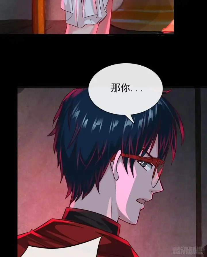 漫画《从红月开始》128 中心城篇：厌恶头和身子第44张图