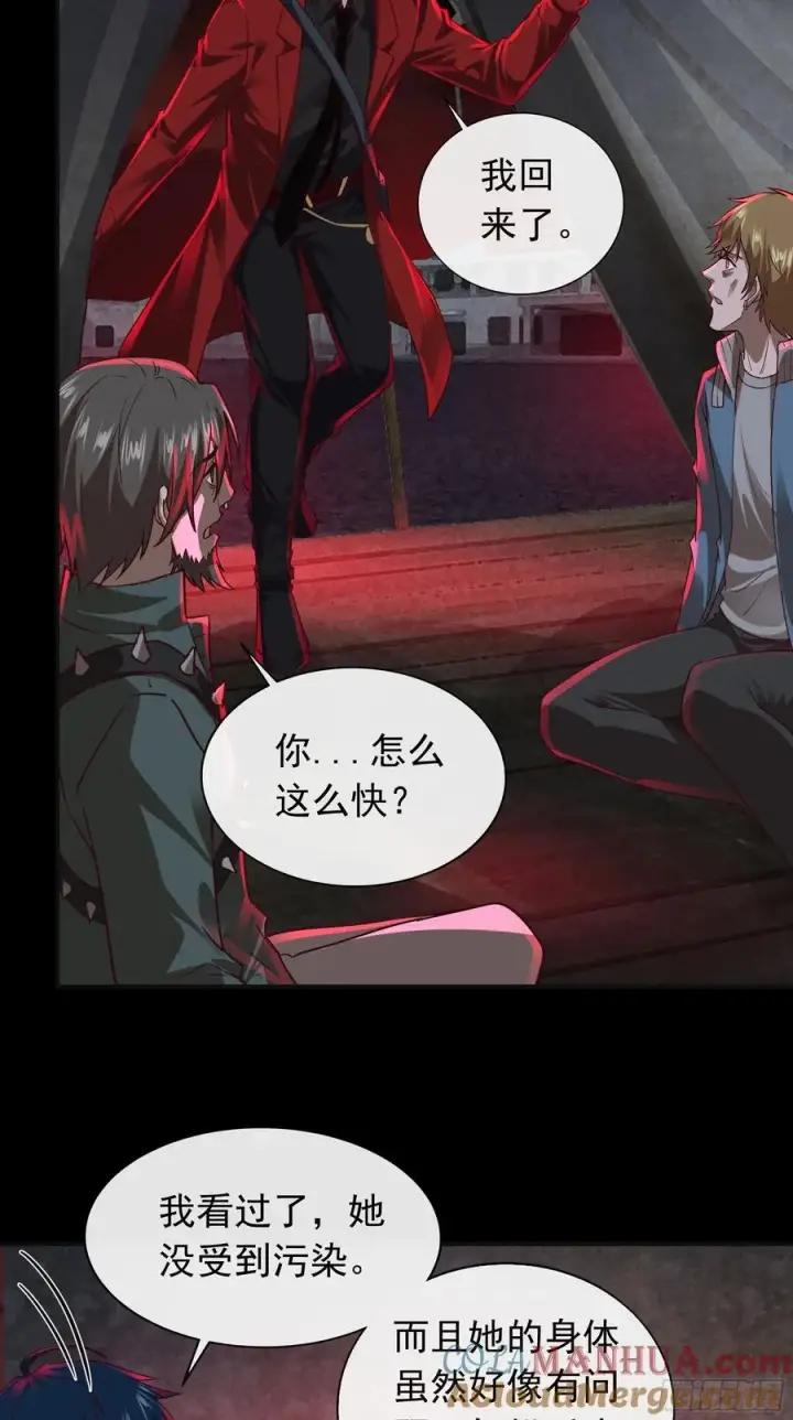 漫画《从红月开始》128 中心城篇：厌恶头和身子第49张图