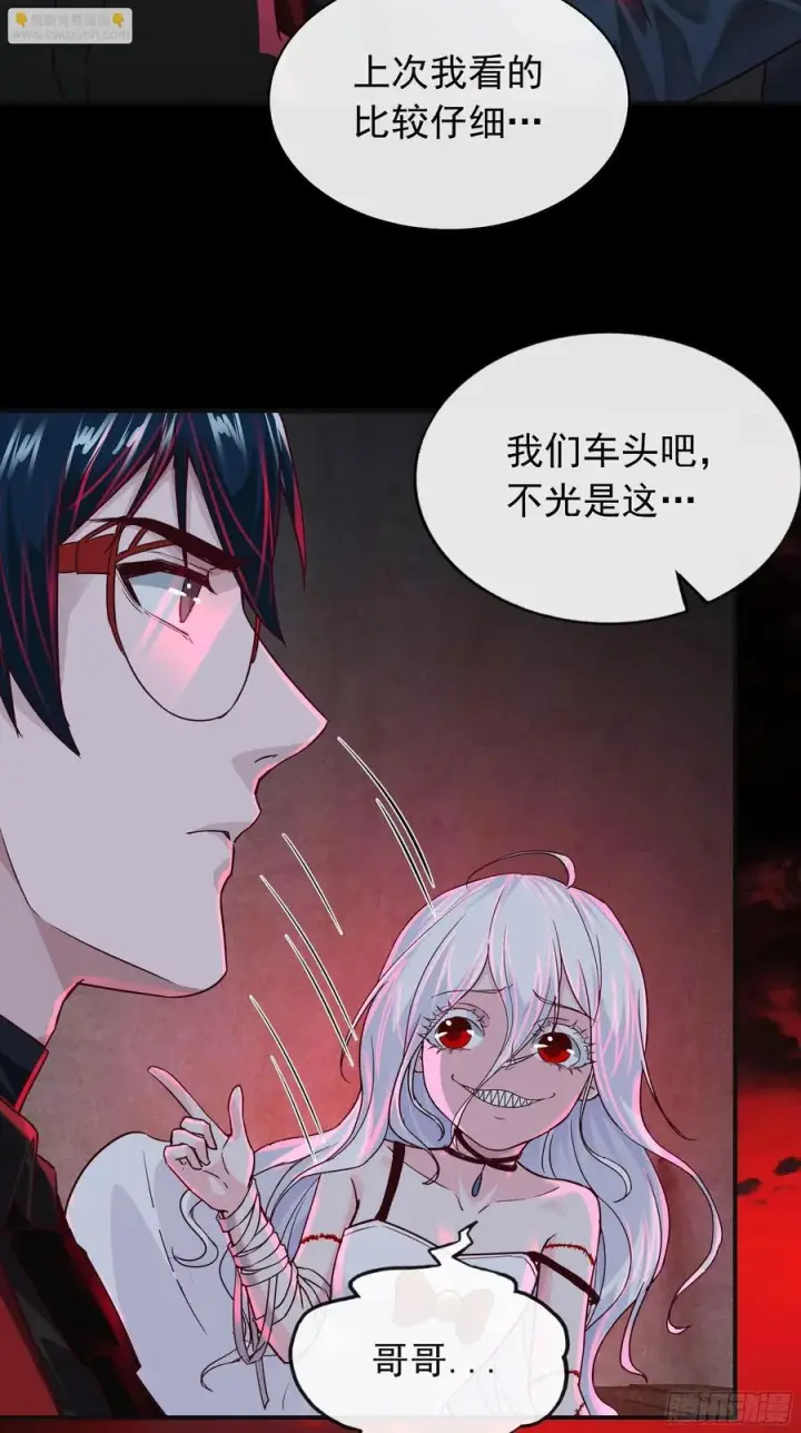 漫画《从红月开始》128 中心城篇：厌恶头和身子第51张图