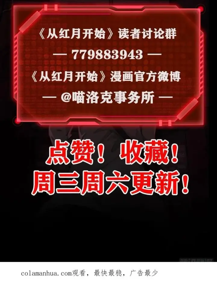 漫画《从红月开始》128 中心城篇：厌恶头和身子第57张图