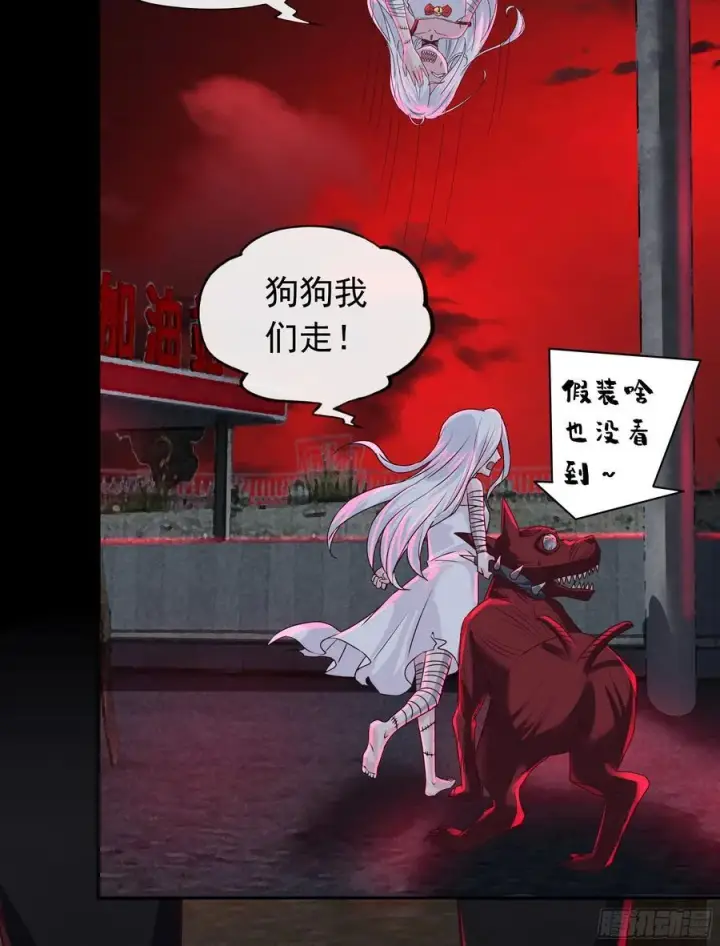 漫画《从红月开始》128 中心城篇：厌恶头和身子第9张图