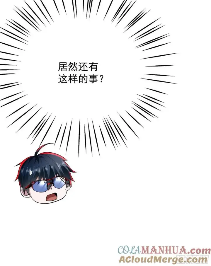 漫画《从红月开始》129 中心城篇：韩冰懂的多！第10张图