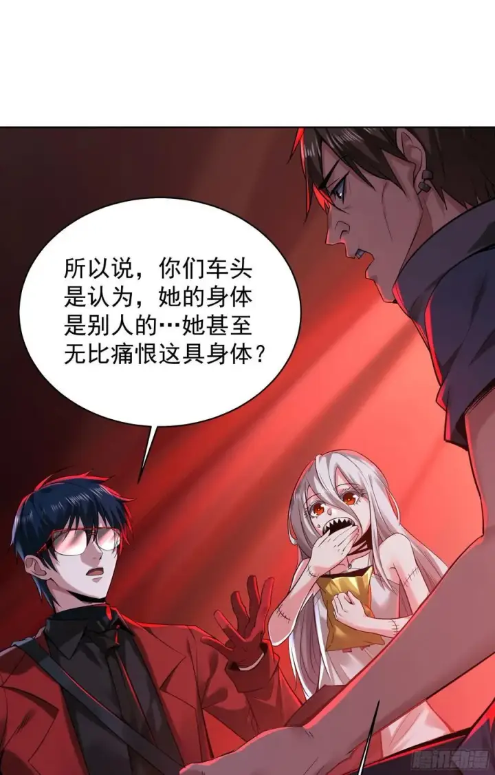 漫画《从红月开始》129 中心城篇：韩冰懂的多！第11张图
