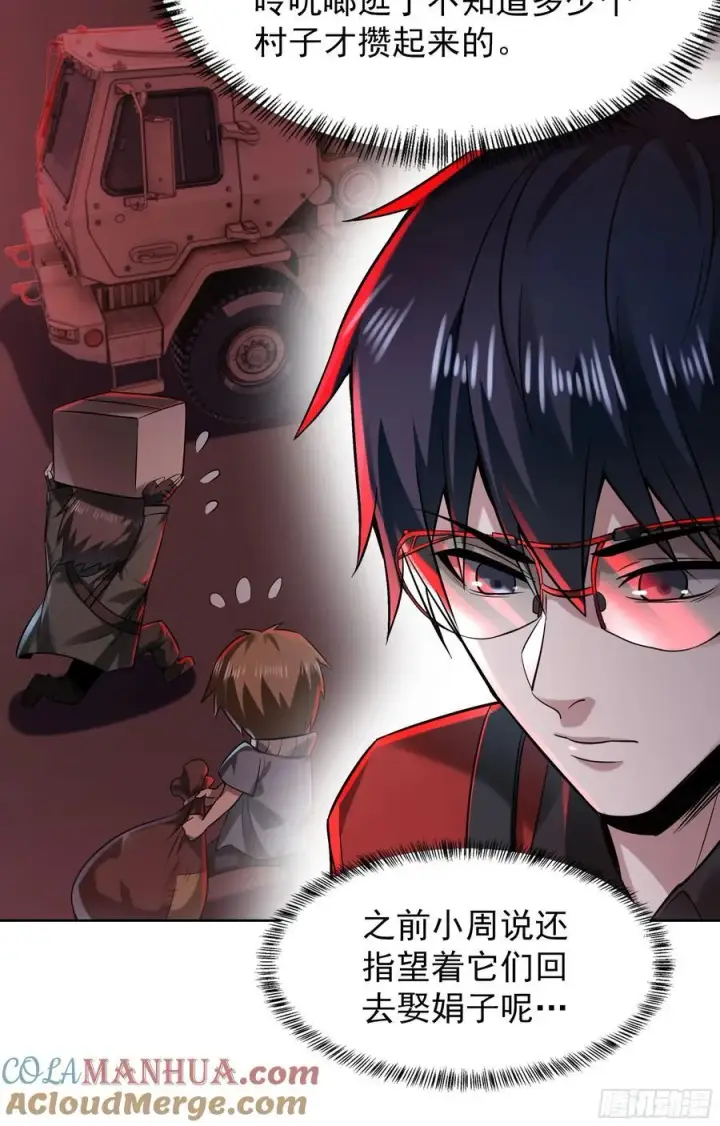 漫画《从红月开始》129 中心城篇：韩冰懂的多！第22张图