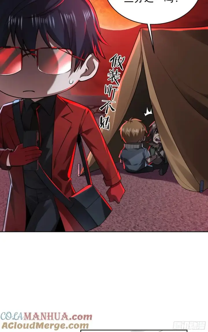 漫画《从红月开始》129 中心城篇：韩冰懂的多！第25张图